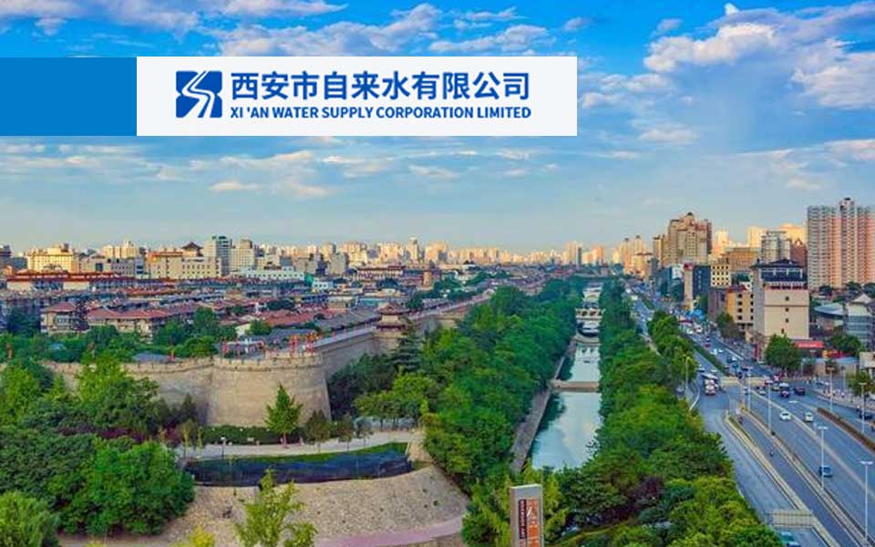 西安自来水有限公司